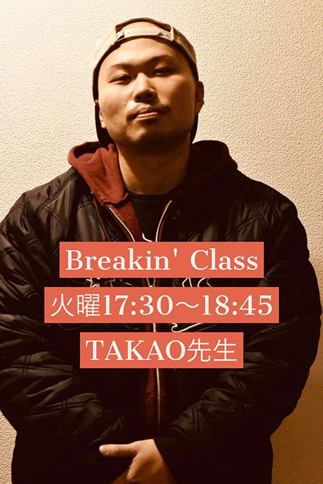 Breakin' Class 火曜17:30～18:45 TAKAO先生